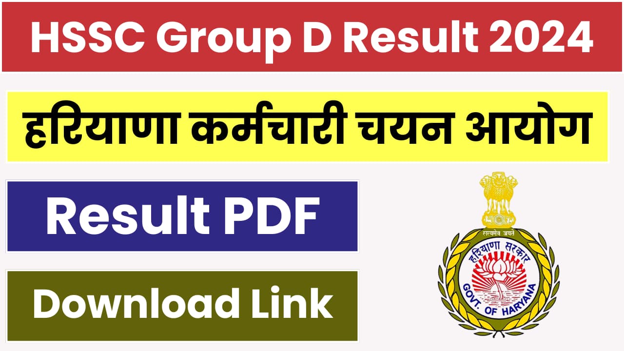 HSSC Group D Result 2024