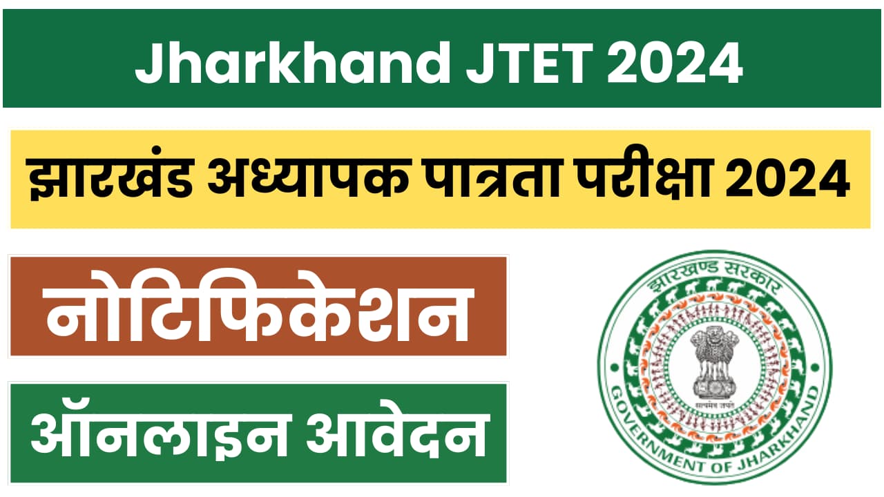 Jharkhand JTET 2024