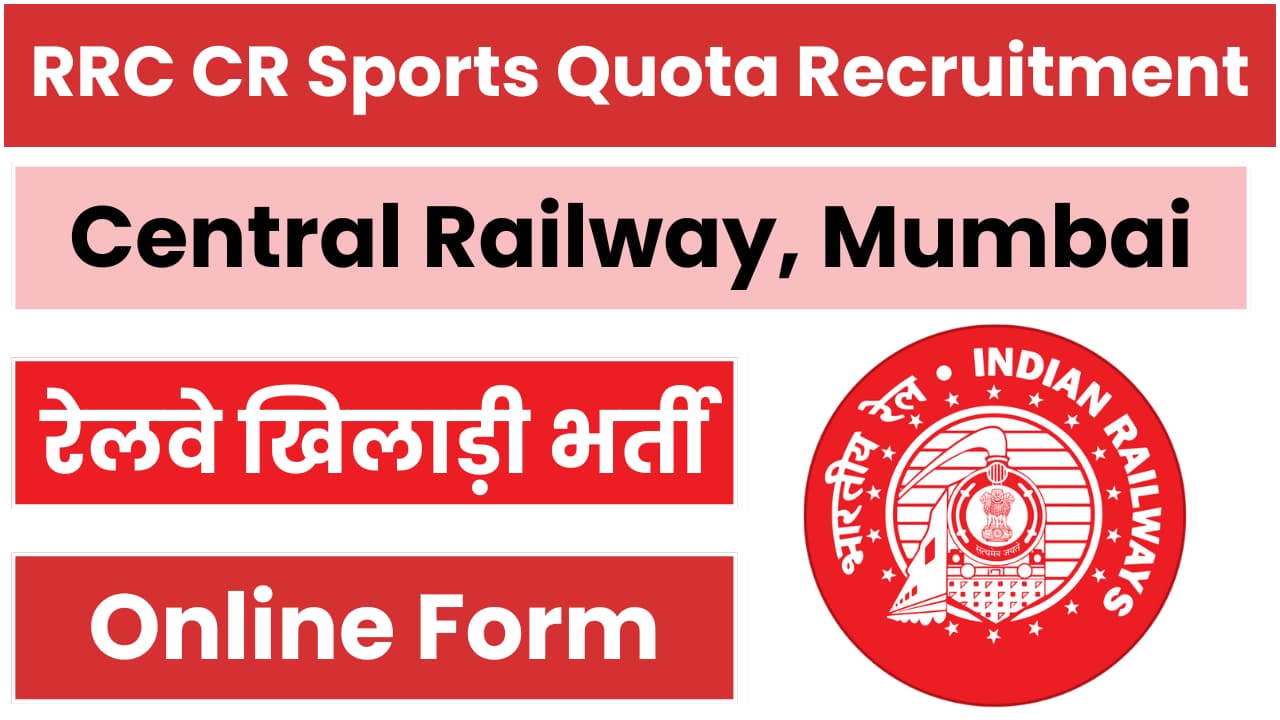 RRC CR Sports Quota Recruitment