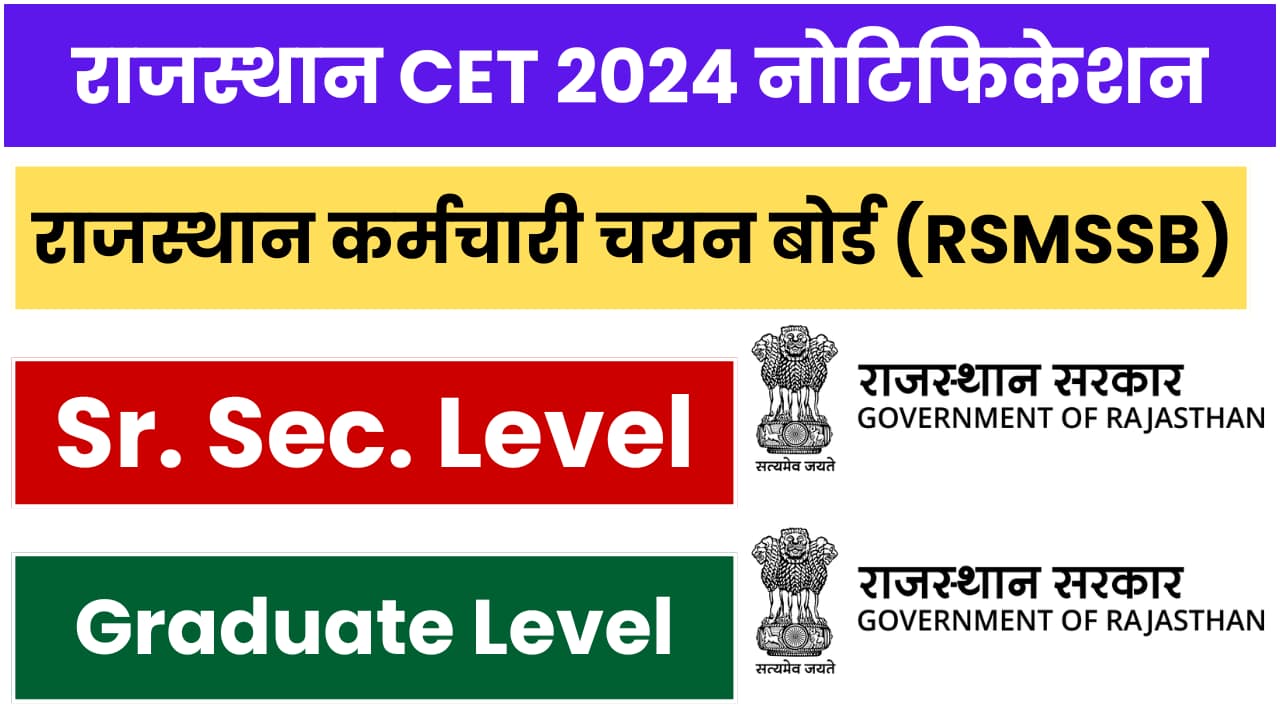 Rajasthan CET 2024 Notification