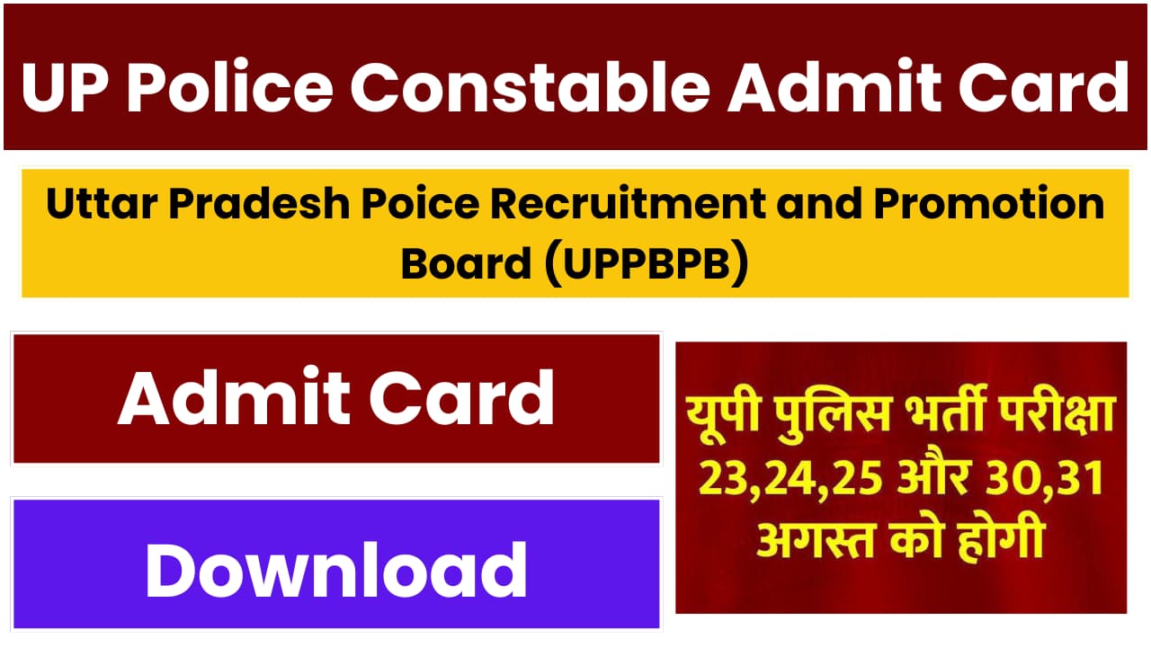 UP Police Constable Admit Card 2024