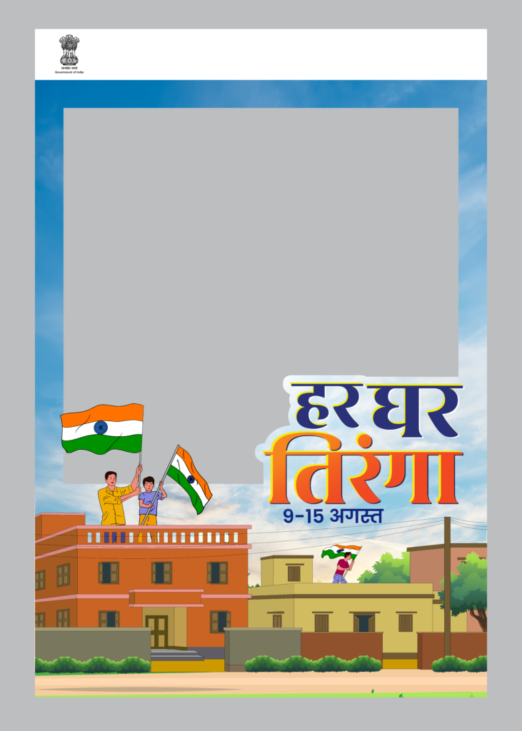 Har Ghar Tiranga Selfie Booth Hindi