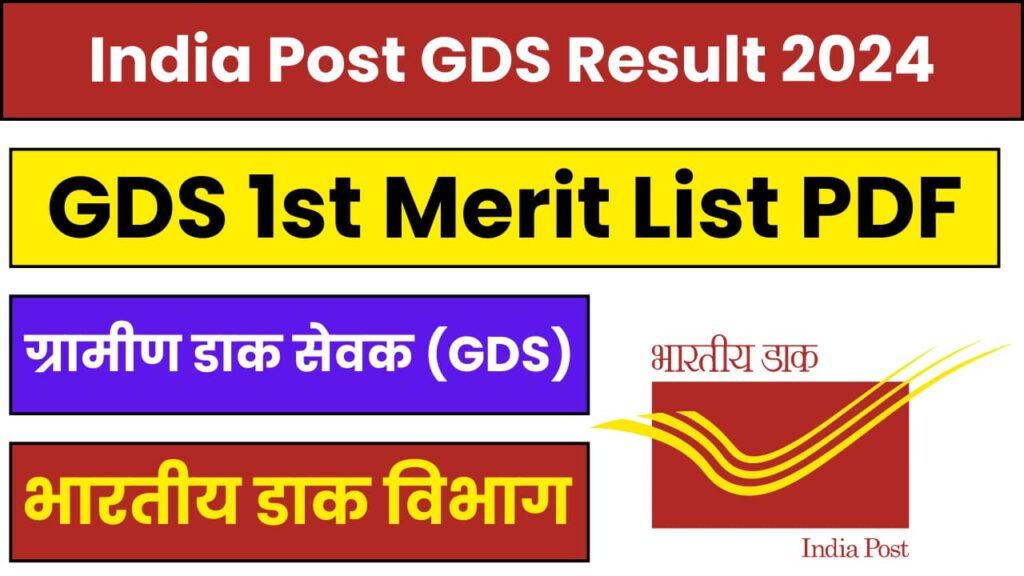 India Post GDS Result 2024 Out, 1st Merit List PDF Download Link Here