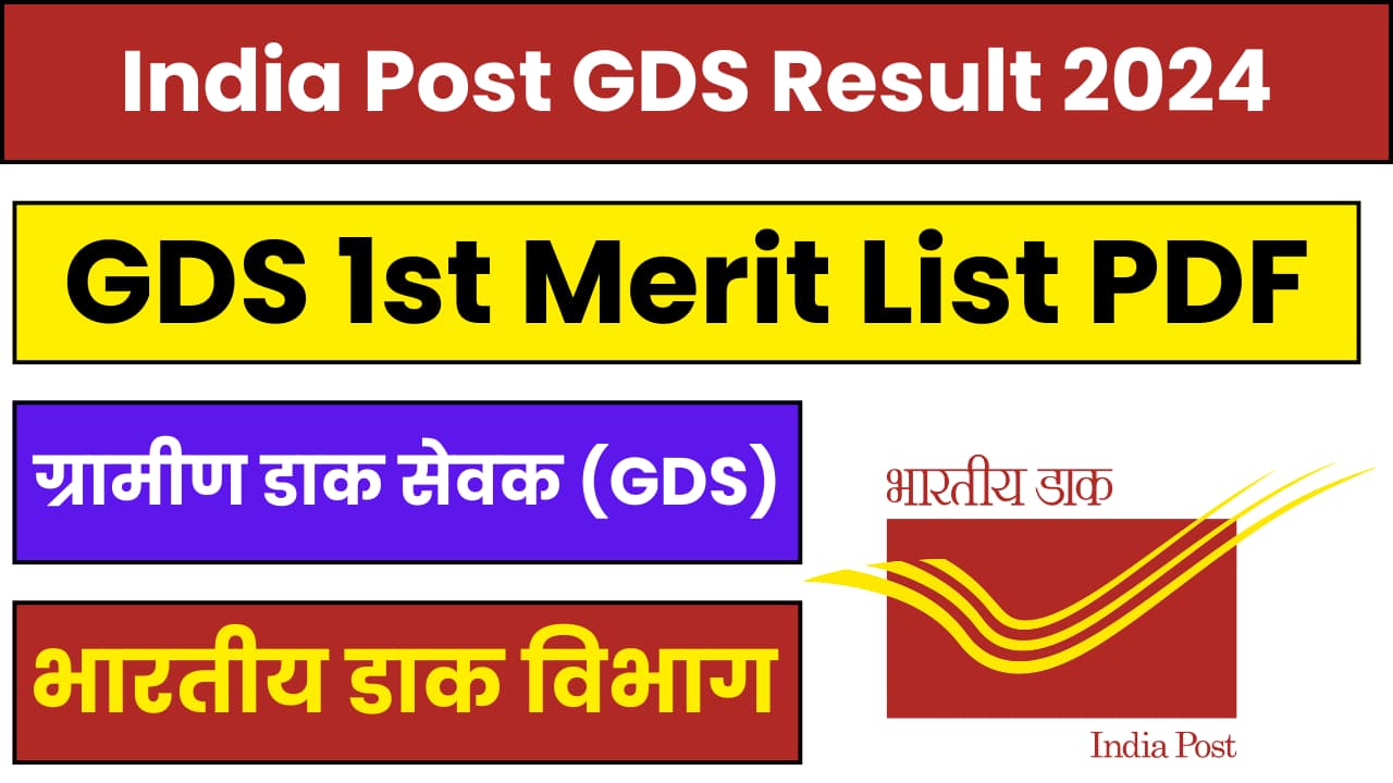 India Post GDS Result 2024 1st Merit List