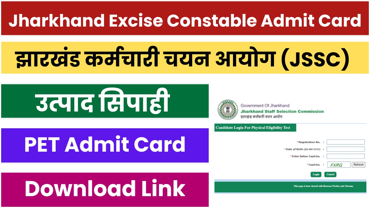 Jharkhand Excise Constable PET Admit Card 2024