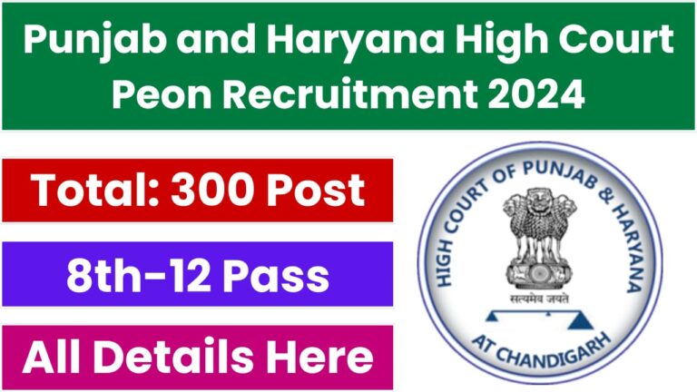 Punjab and Haryana High Court Peon Recruitment 2024 [300 Post ...