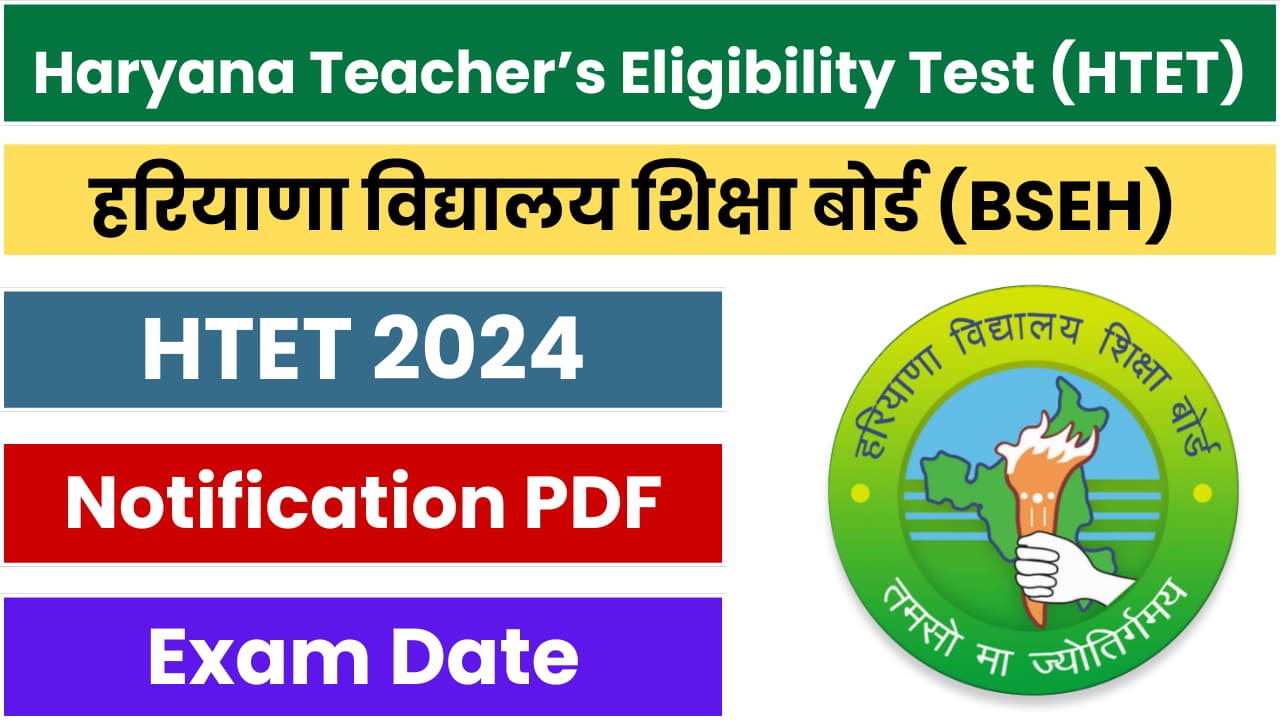 HTET 2024 Notification