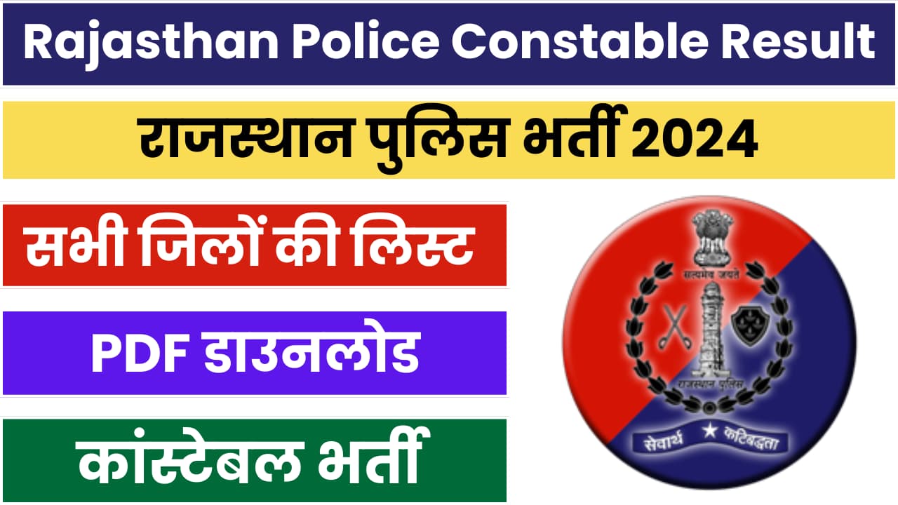 Rajasthan Police Constable Result