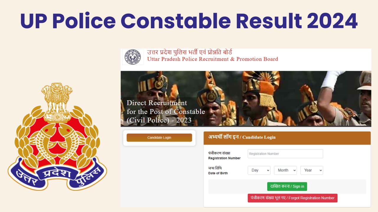 UP Police Constable Result 2024