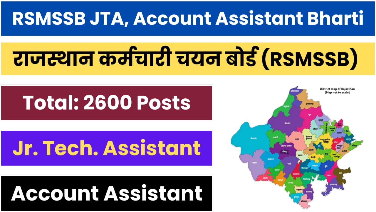 RSMSSB JTA and Account Assistant Bharti