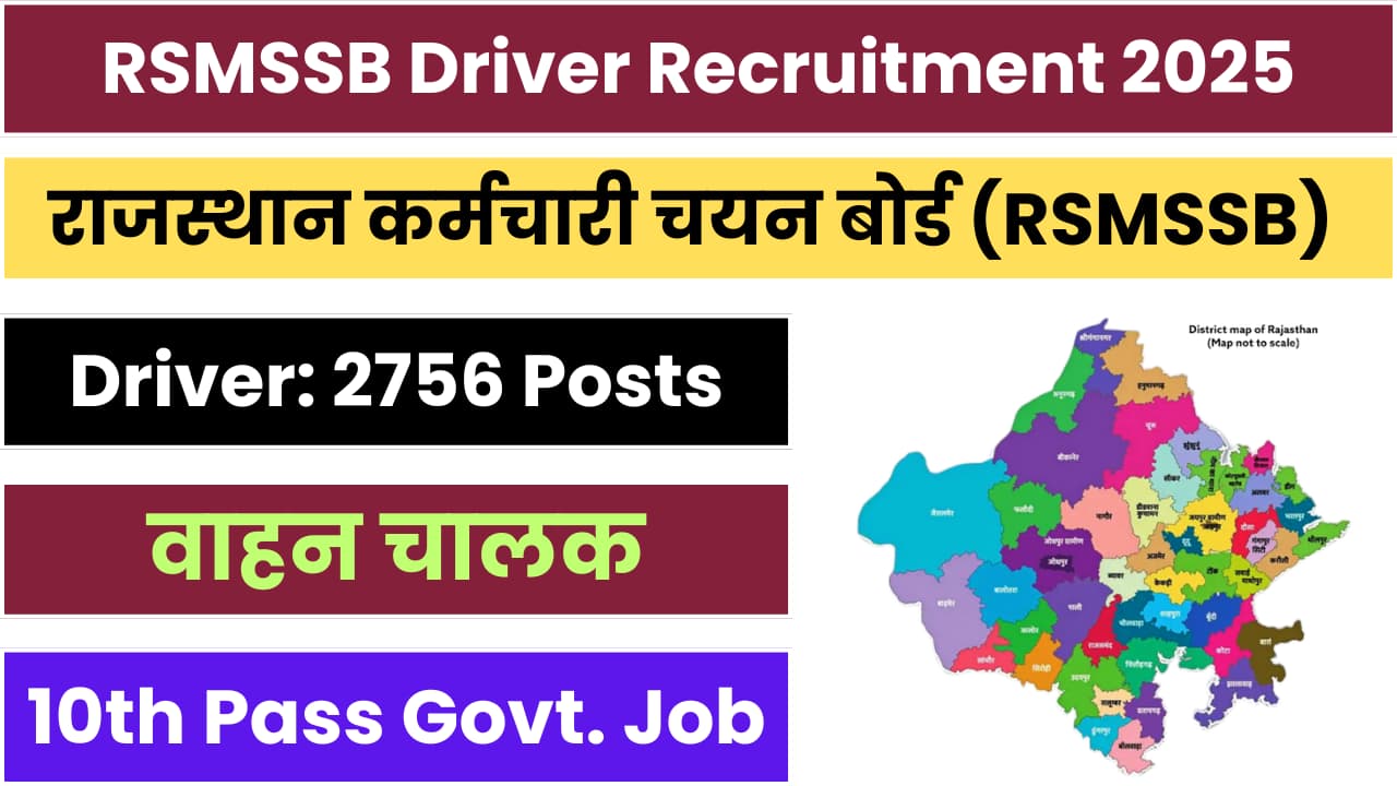 Rajasthan RSMSSB Driver Recruitment